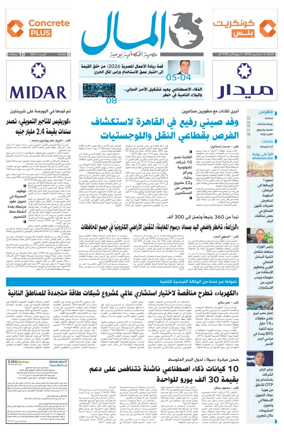Cover of Almal News