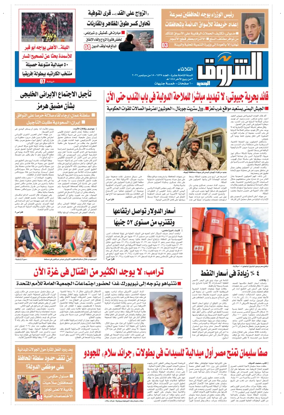 Cover of Shorouk