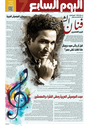 Cover of Youm7