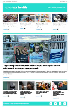 Cover of Euronews Health (Russian) Compiled Edition