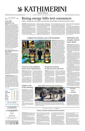 Cover of Kathimerini English