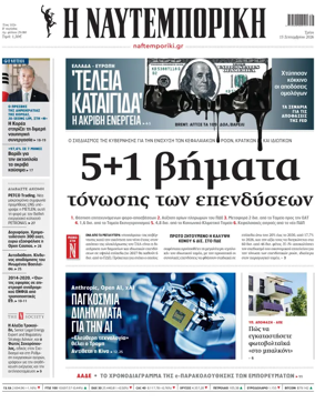 Cover of Naftemporiki