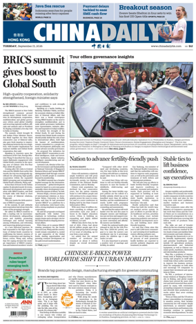 Cover of China Daily (Hong Kong)