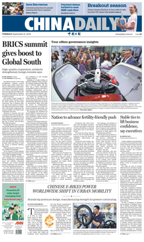 Cover of China Daily
