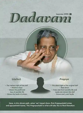 Cover of Dadavani (English)