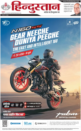 Cover of HH Meerut
