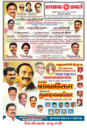 Cover of Maalaimalar