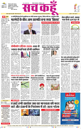 Cover of Sach Kahoon Delhi