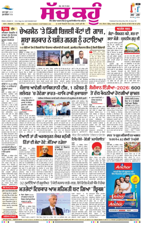 Cover of Sach Kahoon Punjabi