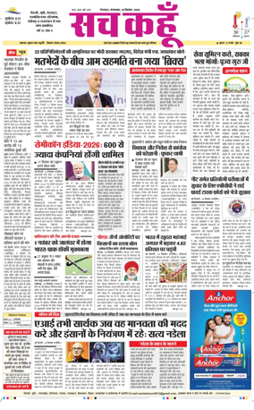 Cover of Sach Kahoon Uttarakhand