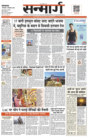 Cover of Sanmarg