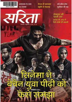 Cover of Sarita