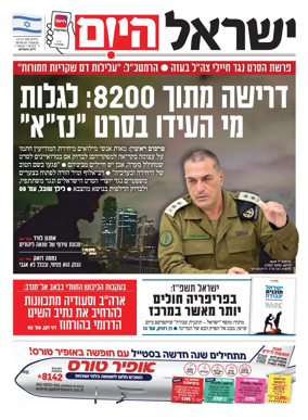 Cover of Israel Hayom