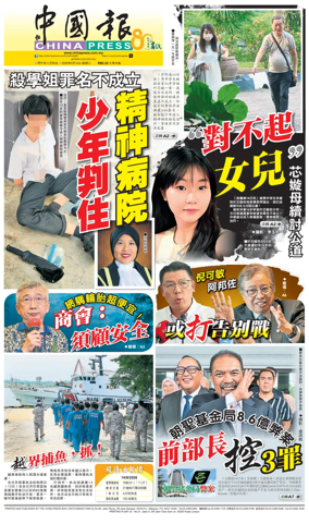 Cover of China Press