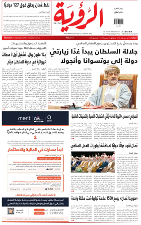Cover of Al Roya