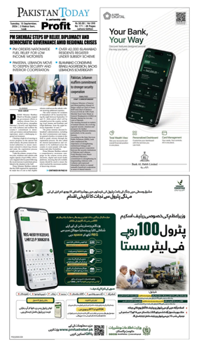 Cover of Pakistan Today (Lahore)
