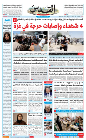 Cover of Al-Quds