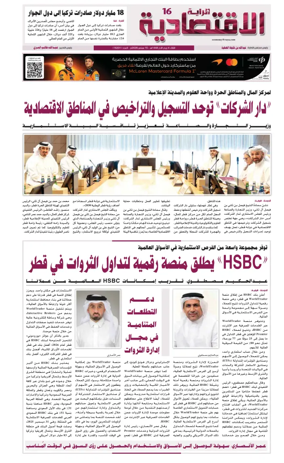 Cover of Al Raya Economy