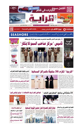 Cover of Al Raya