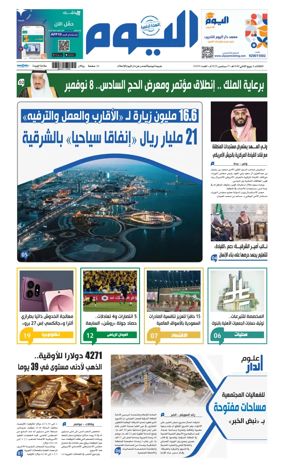 Cover of Alyaum