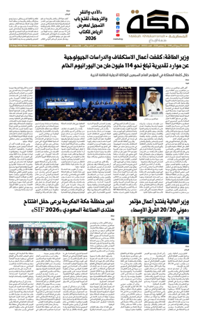 Cover of Makkah