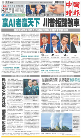 Cover of China Times