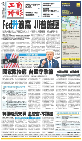 Cover of Commercial Times