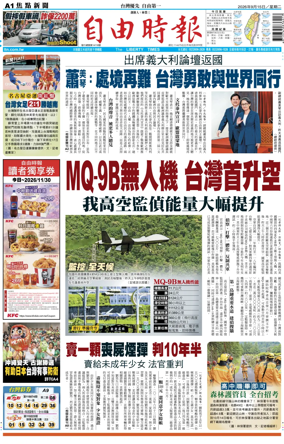 Cover of Liberty Times