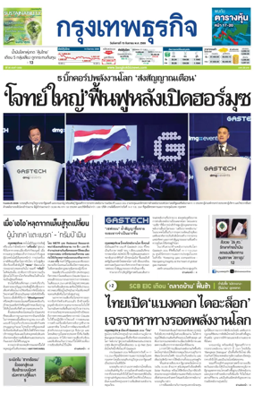 Cover of Krungthep Turakij