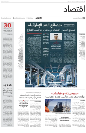 Cover of Economy