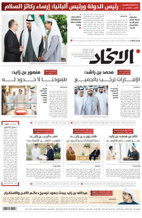 Cover of Al-Ittihad