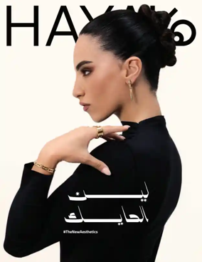 Cover of Haya