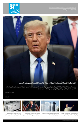 Cover of France 24 AR