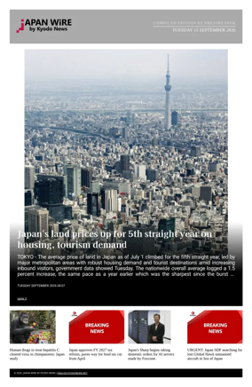 Cover of Japan Wire by Kyodo News