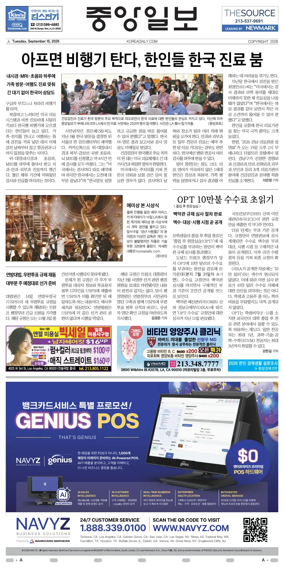 Cover of The Korea Daily