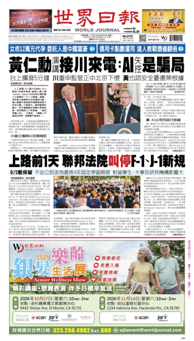 Cover of World Journal (Los Angeles)