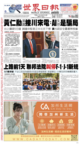 Cover of World Journal (San Francisco)