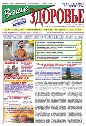 Cover of Vashe Zdorovie