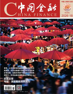 Cover of China Finance