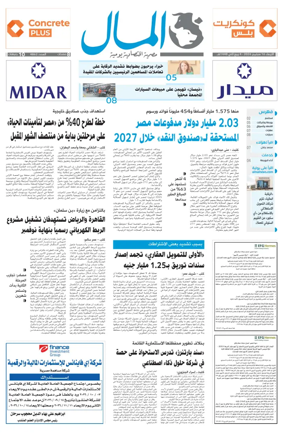 Cover of Almal News