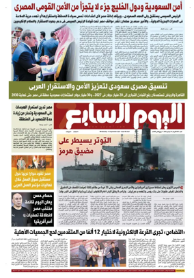 Cover of Youm7