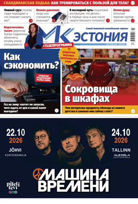 Cover of MK Estonia