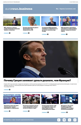 Cover of Euronews Business (Russian) Compiled Edition