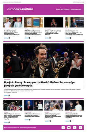 Cover of Euronews Culture and Sport (Greek) Compiled Edition
