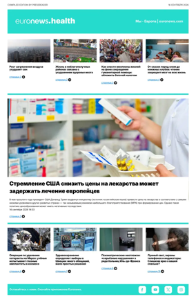 Cover of Euronews Health (Russian) Compiled Edition