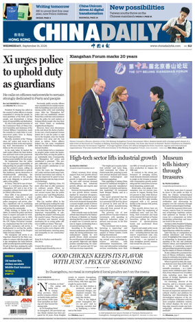Cover of China Daily (Hong Kong)