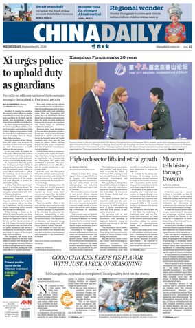 Cover of China Daily
