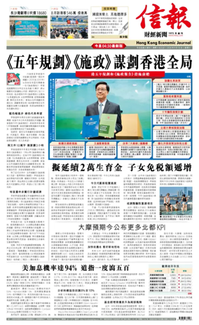 Cover of Hong Kong Economic Journal