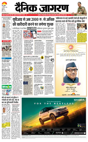 Cover of Dainik Jagran - Jammu