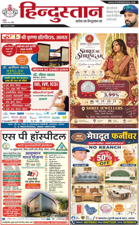 Cover of HH Agra